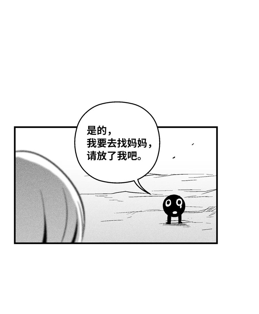 092 节节败退的巴加尔(1/2)-第92话