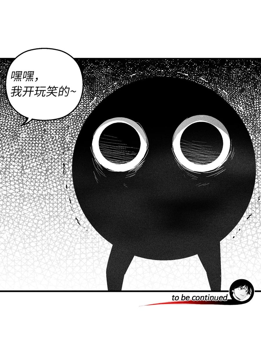 092 节节败退的巴加尔(1/2)-第92话