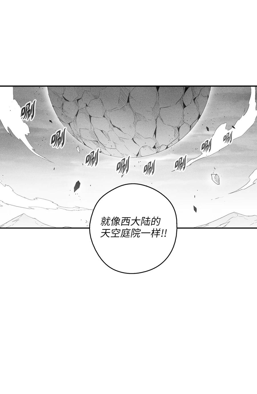 092 节节败退的巴加尔(1/2)-第92话