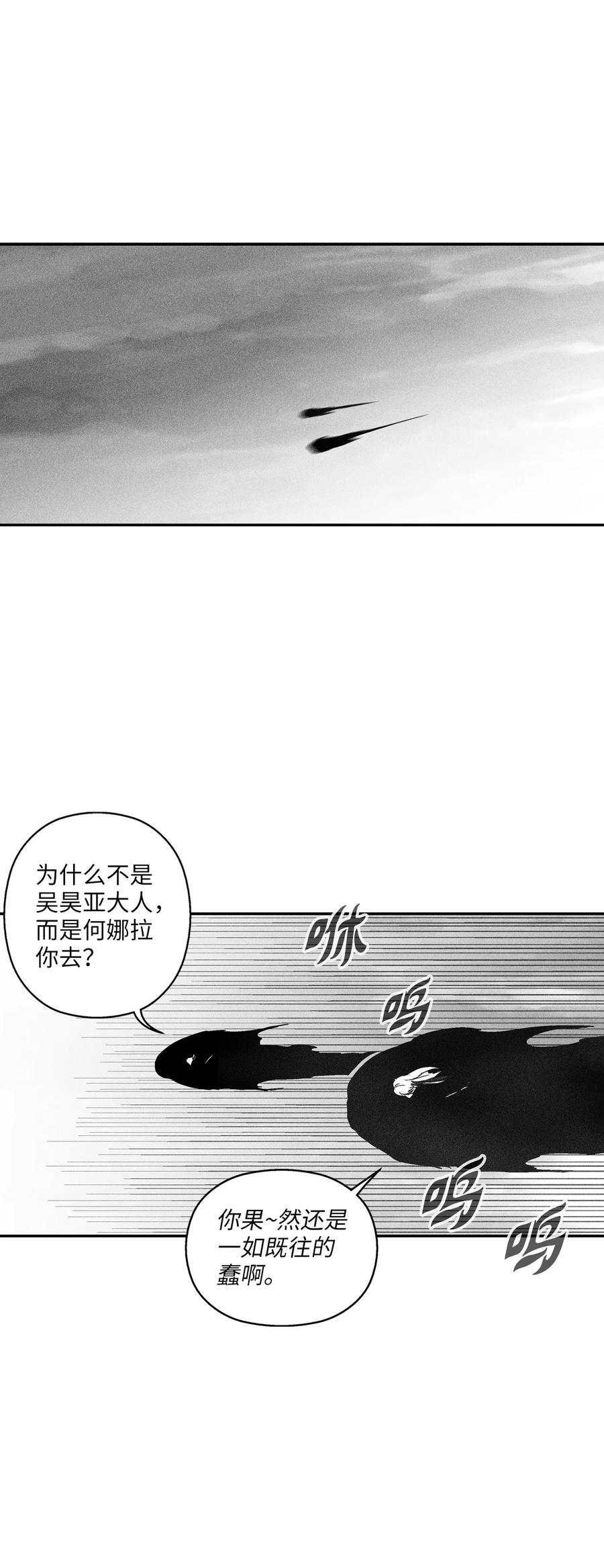 094 成功抓获坎巴加尔的头(1/2)-第94话
