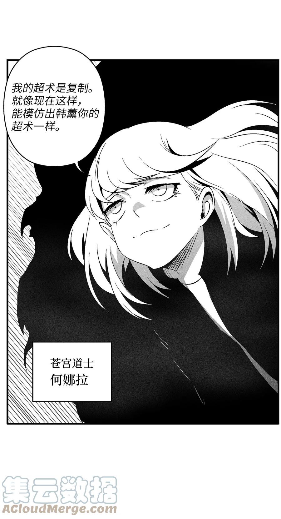 094 成功抓获坎巴加尔的头(1/2)-第94话