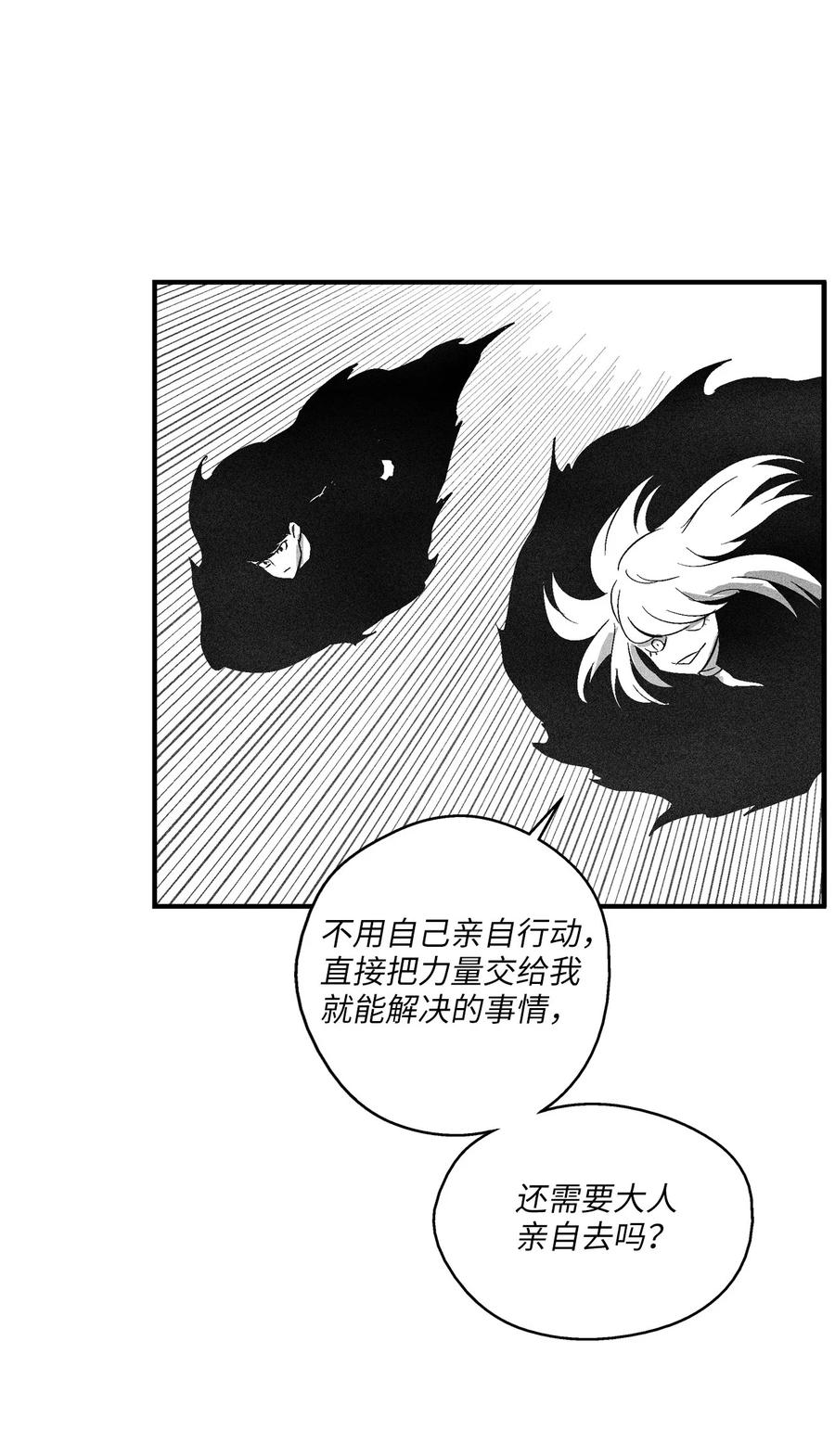 094 成功抓获坎巴加尔的头(1/2)-第94话