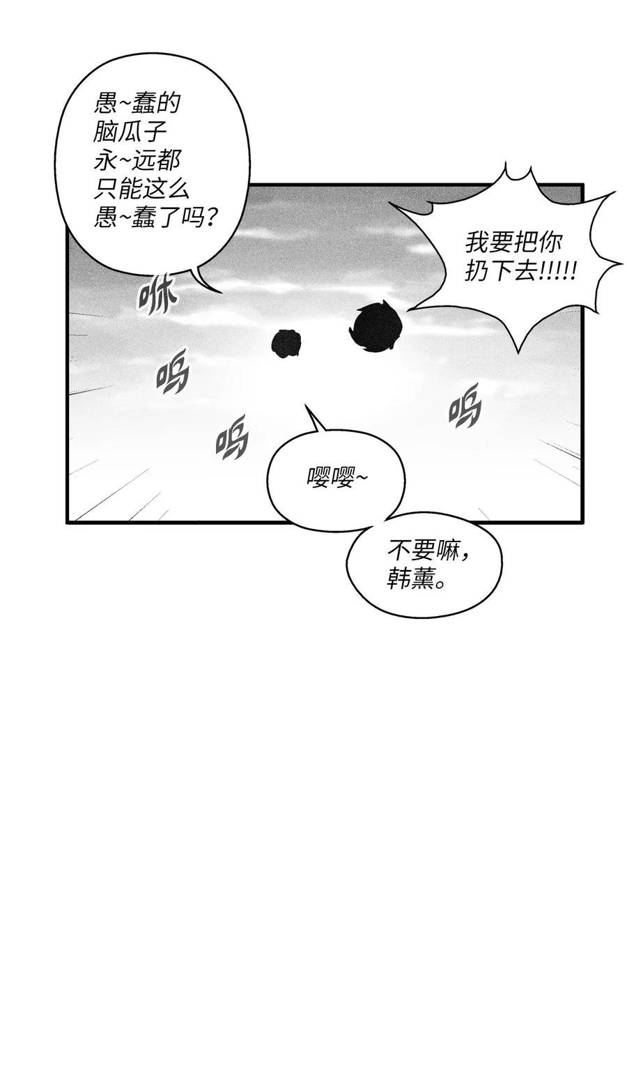 094 成功抓获坎巴加尔的头(1/2)-第94话