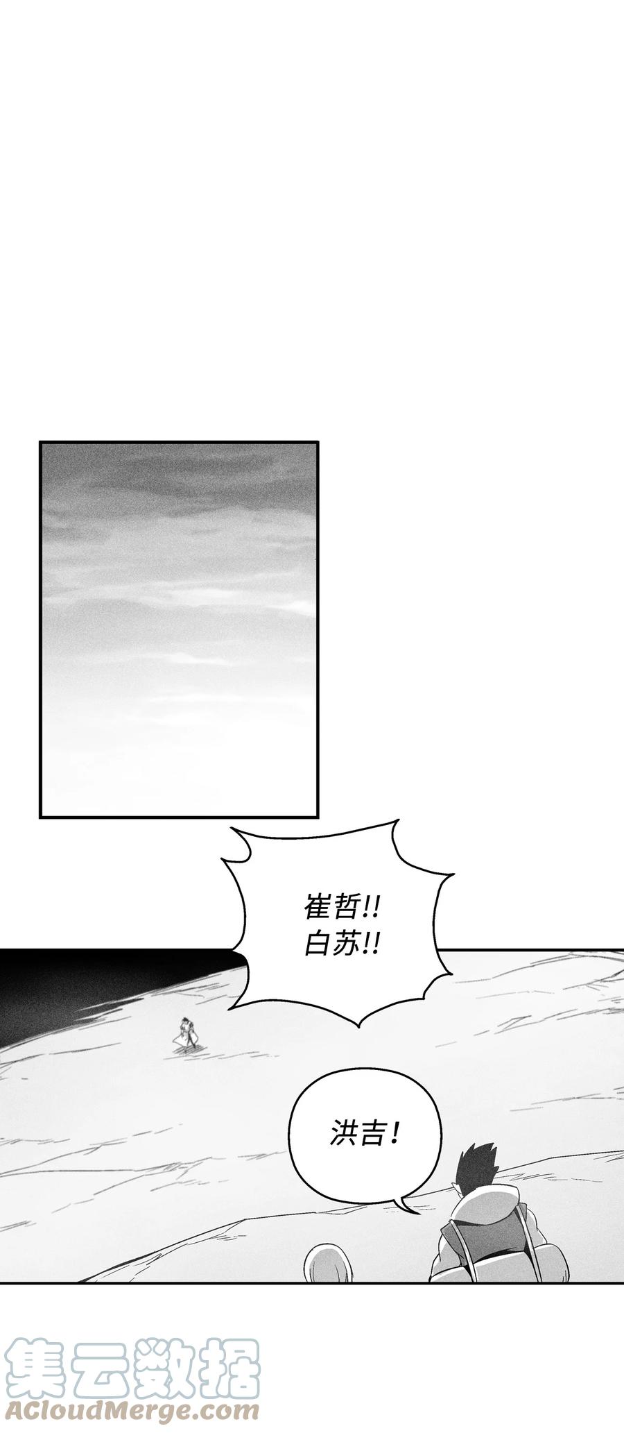 094 成功抓获坎巴加尔的头(1/2)-第94话