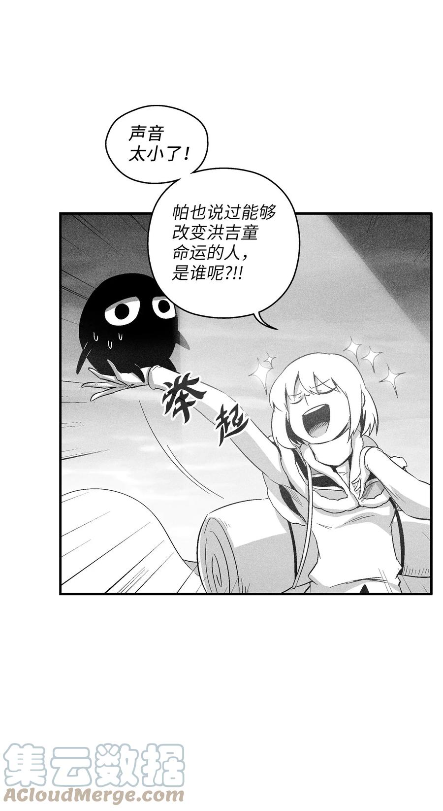 094 成功抓获坎巴加尔的头(1/2)-第94话