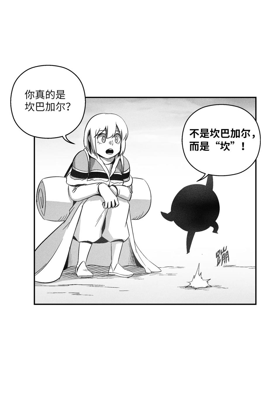 094 成功抓获坎巴加尔的头(1/2)-第94话