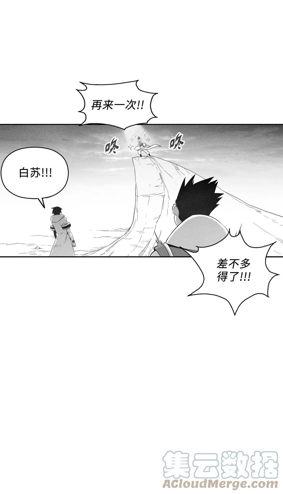094 成功抓获坎巴加尔的头(1/2)-第94话