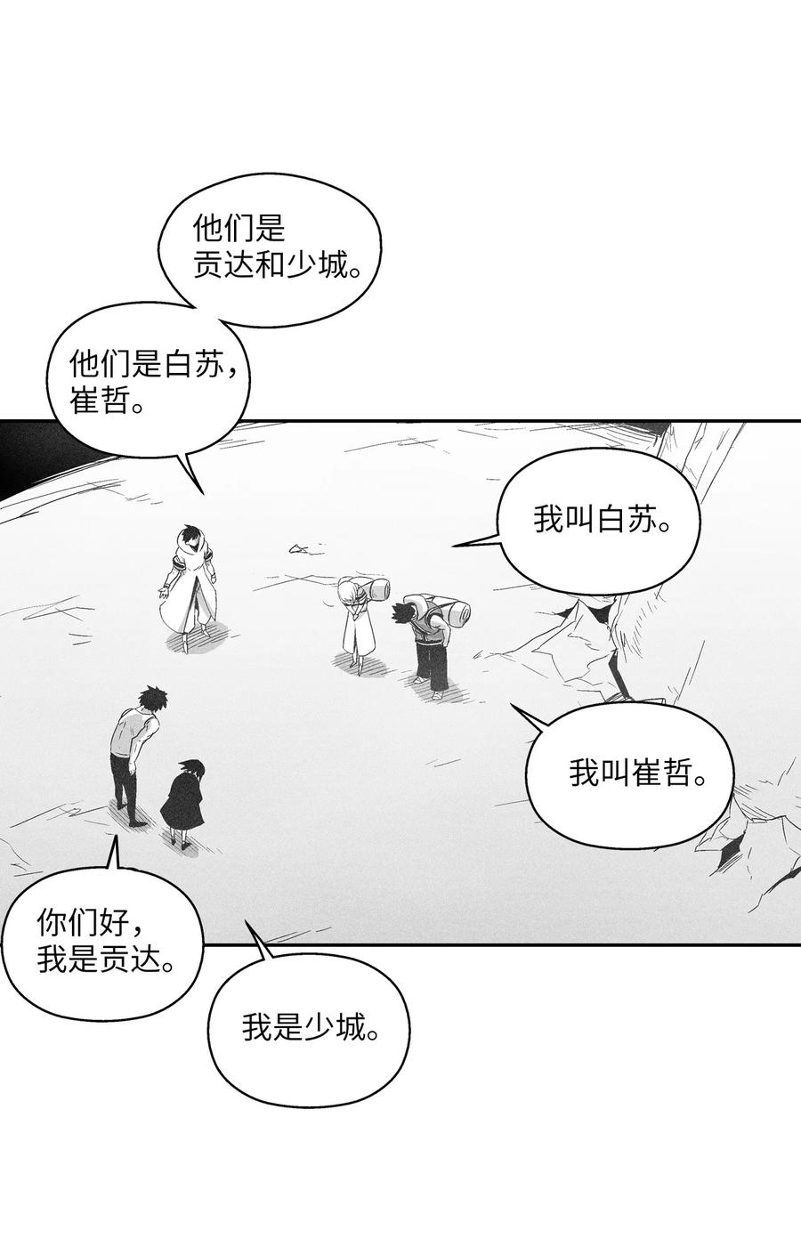 094 成功抓获坎巴加尔的头(1/2)-第94话