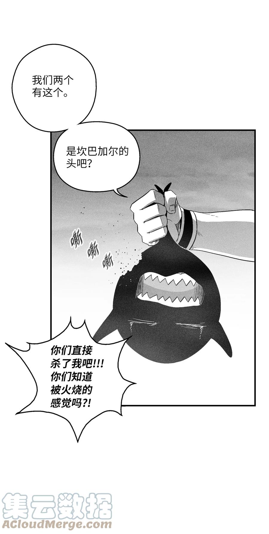 094 成功抓获坎巴加尔的头(1/2)-第94话