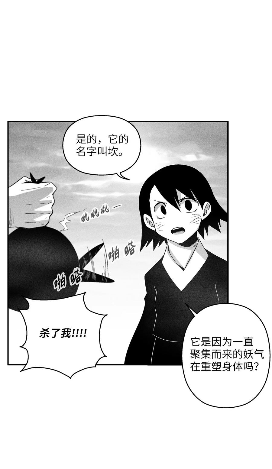 094 成功抓获坎巴加尔的头(1/2)-第94话