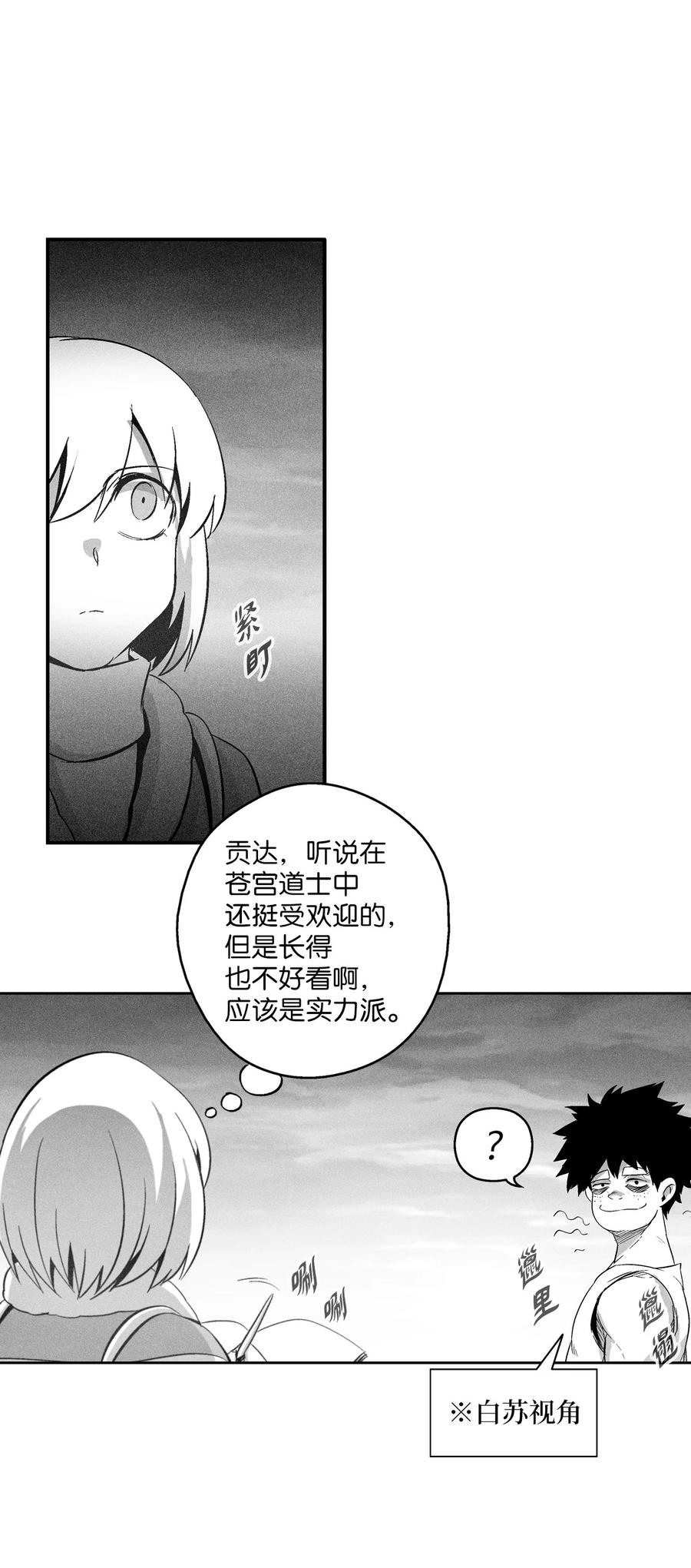 094 成功抓获坎巴加尔的头(1/2)-第94话