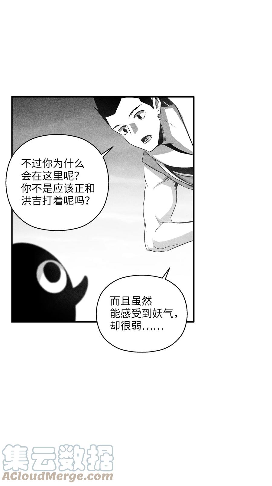 094 成功抓获坎巴加尔的头(1/2)-第94话