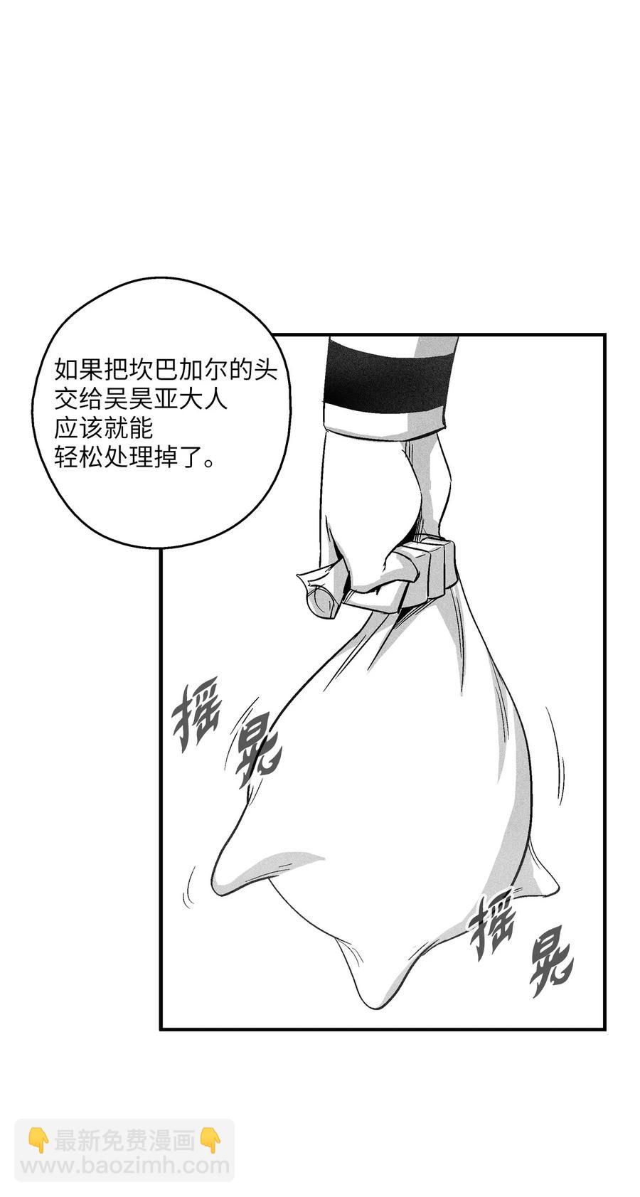 094 成功抓获坎巴加尔的头(1/2)-第94话