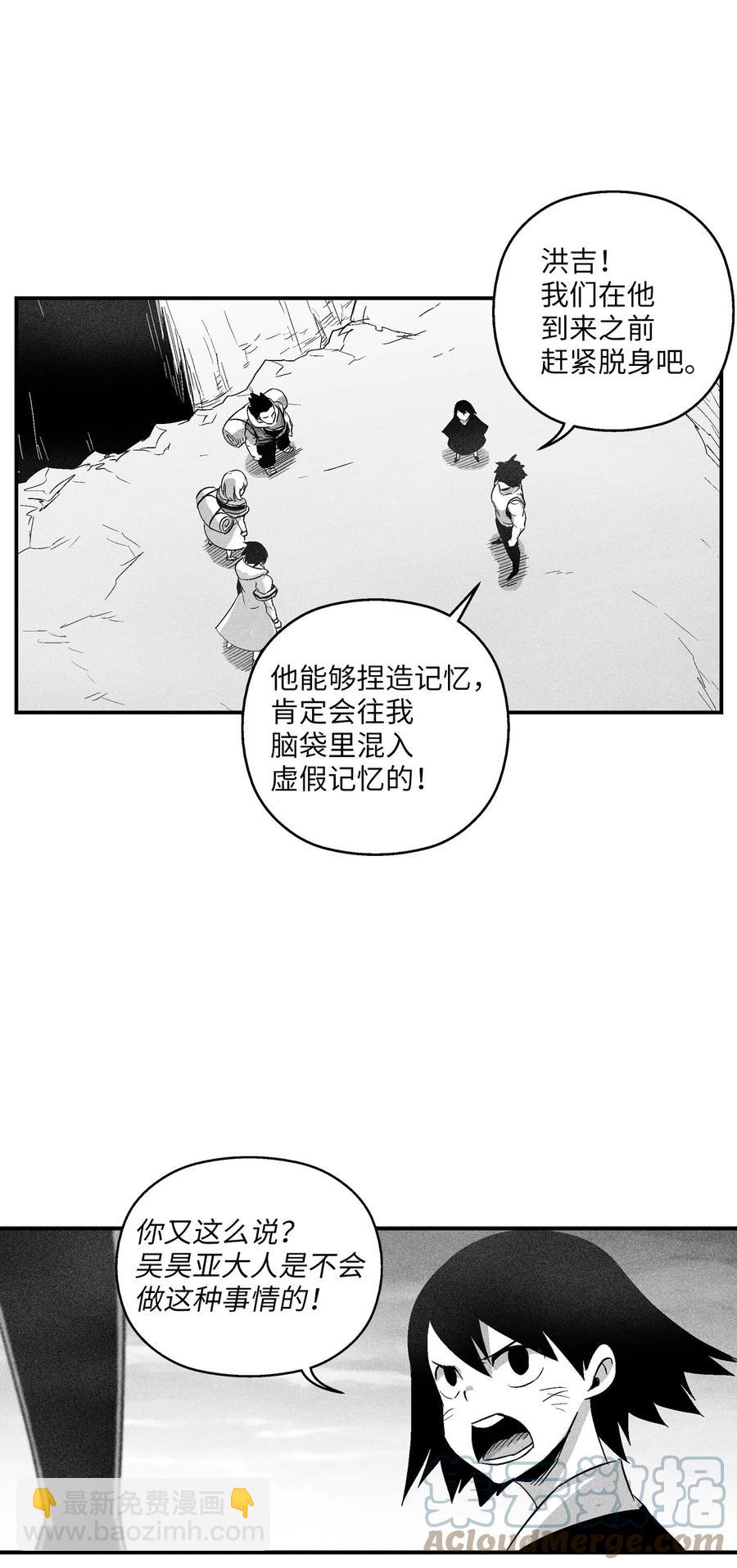 094 成功抓获坎巴加尔的头(1/2)-第94话