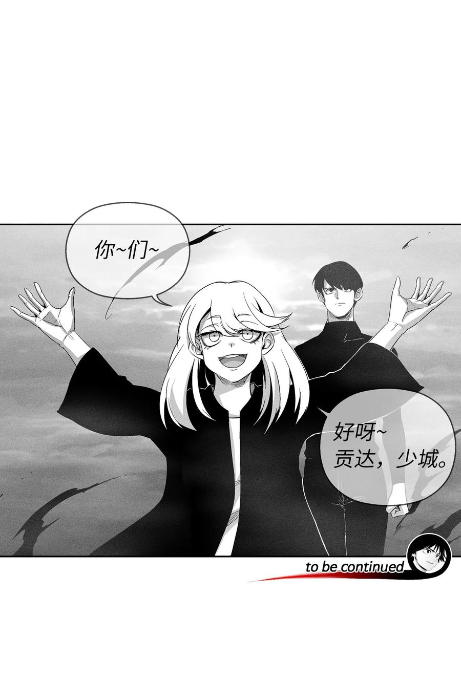 094 成功抓获坎巴加尔的头(1/2)-第94话