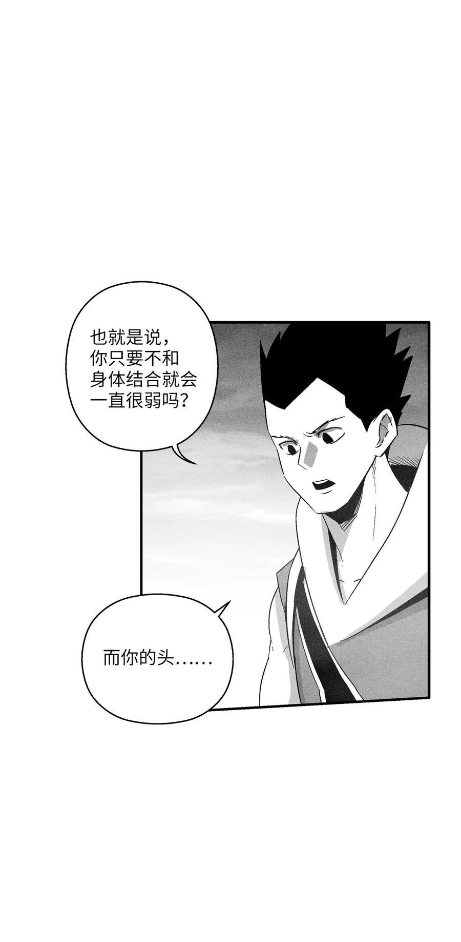 094 成功抓获坎巴加尔的头(1/2)-第94话