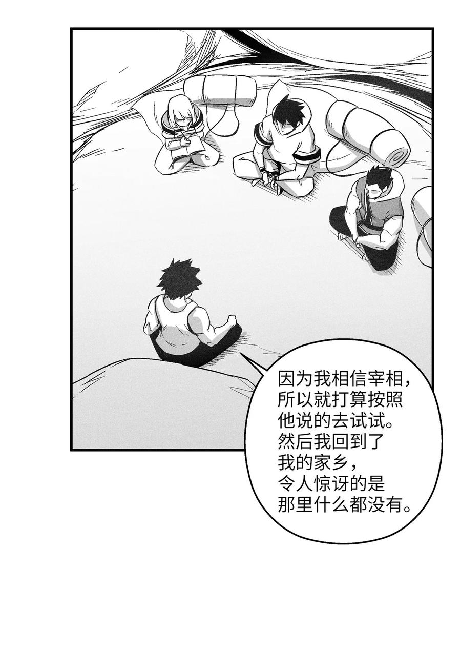 096 改变记忆的超术-第96话