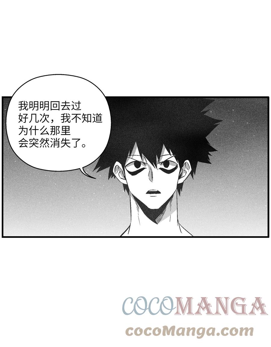 096 改变记忆的超术-第96话