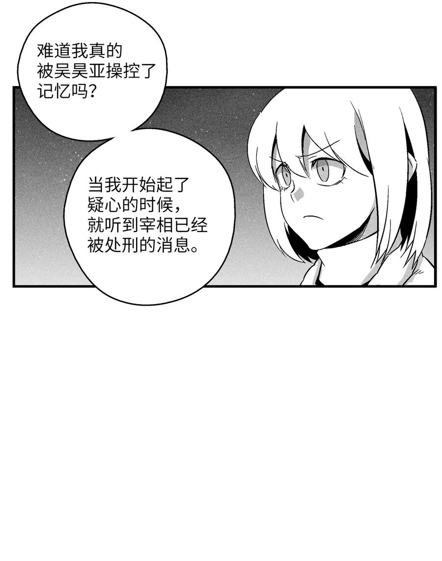 096 改变记忆的超术-第96话