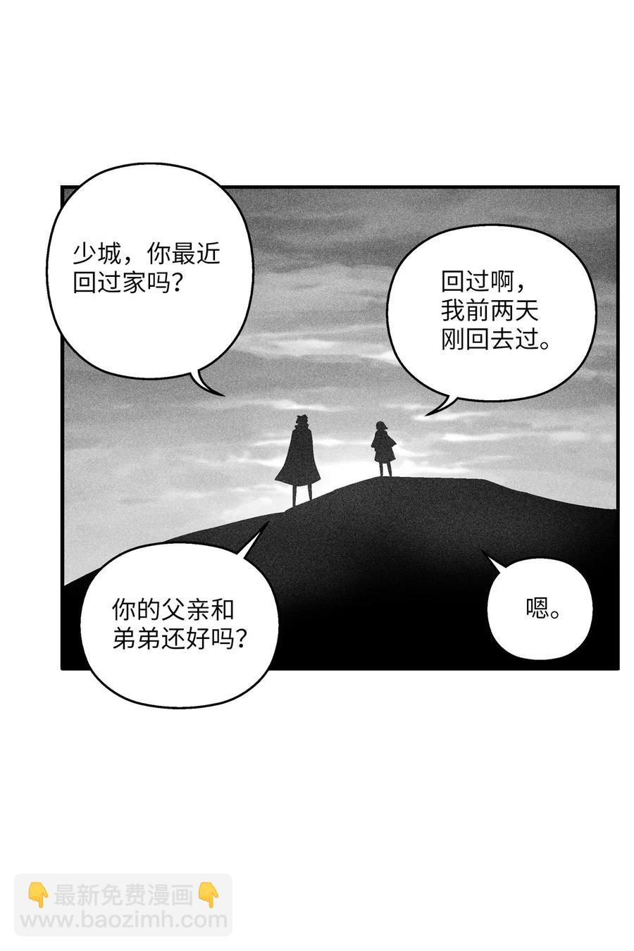 096 改变记忆的超术-第96话
