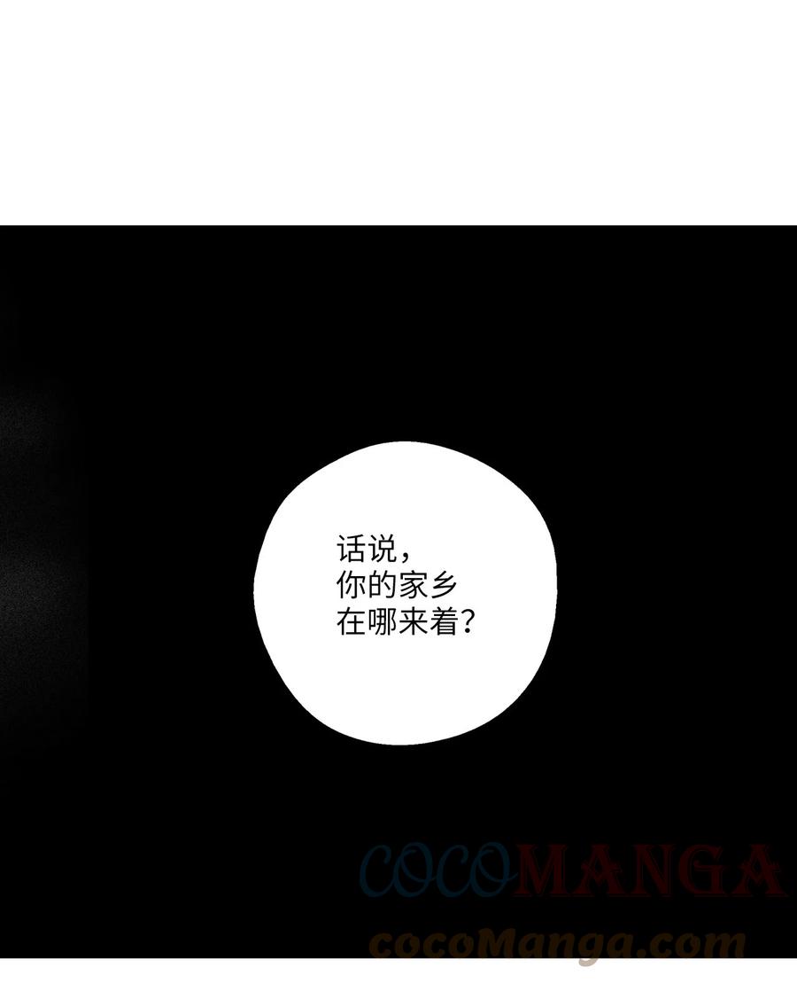 096 改变记忆的超术-第96话