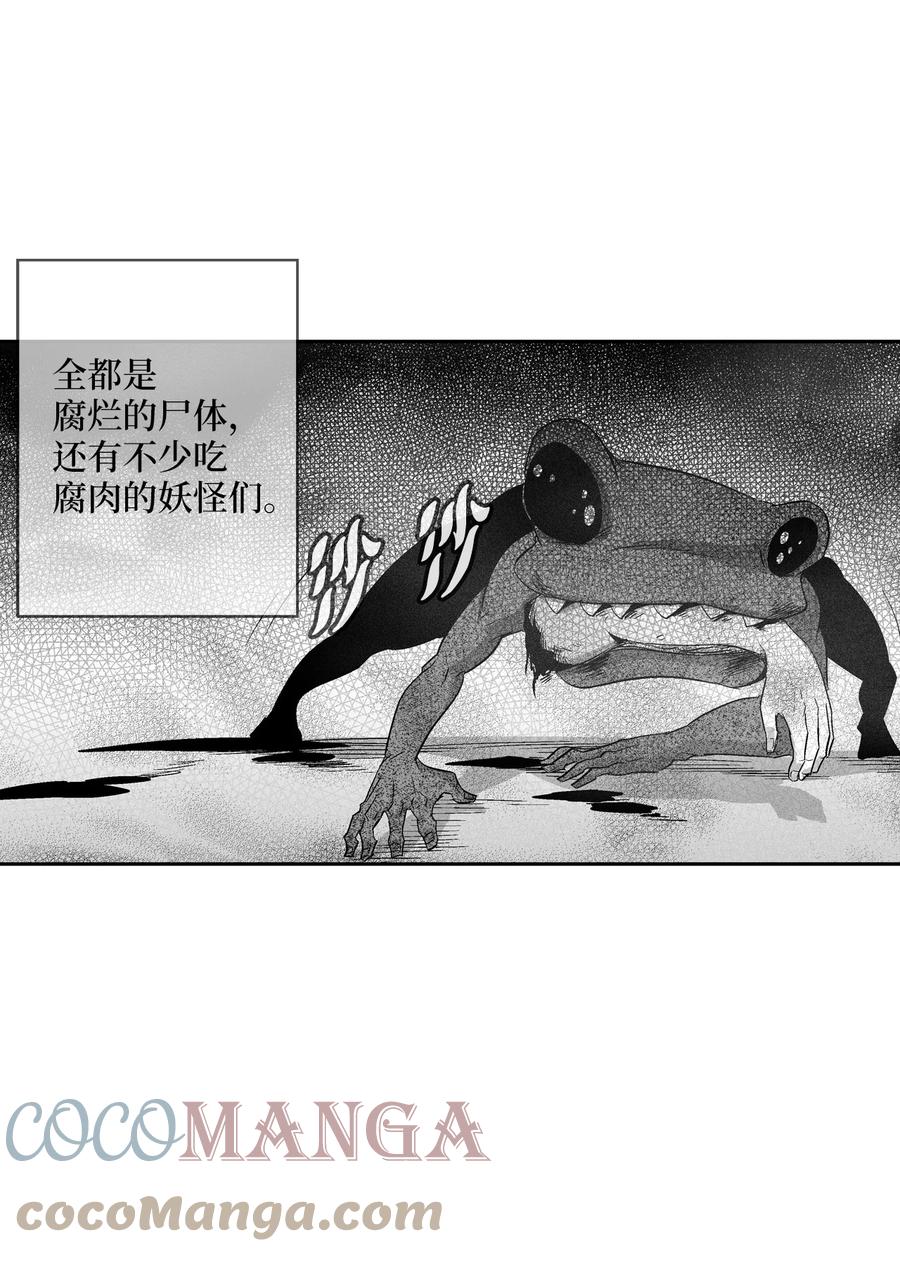 096 改变记忆的超术-第96话