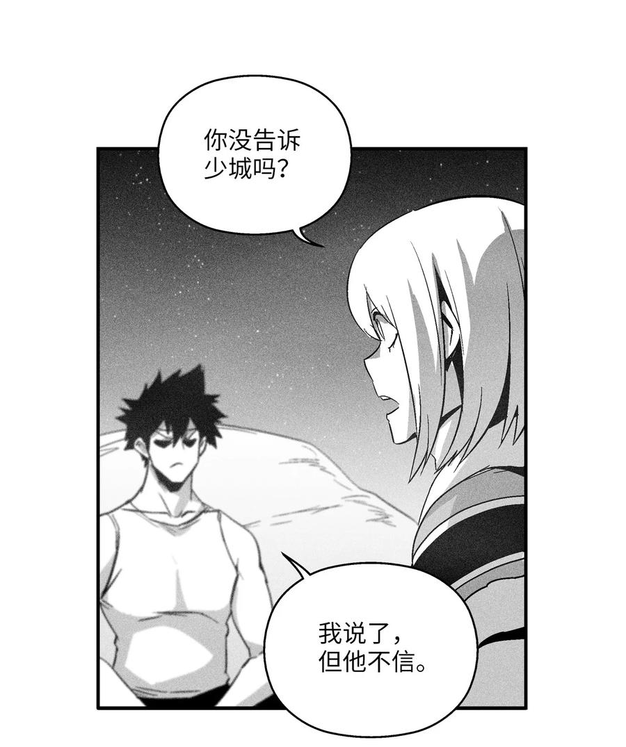096 改变记忆的超术-第96话