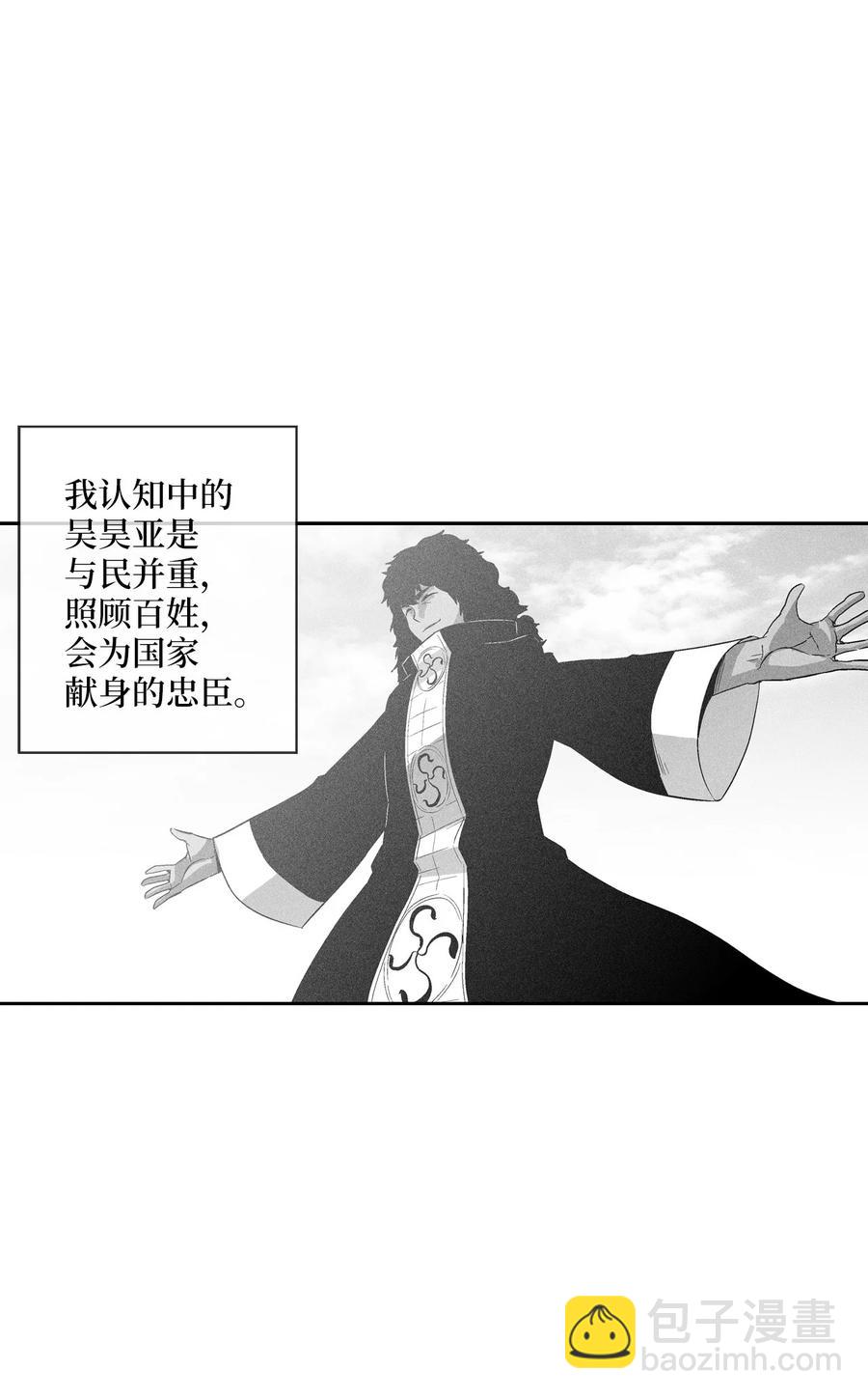 096 改变记忆的超术-第96话