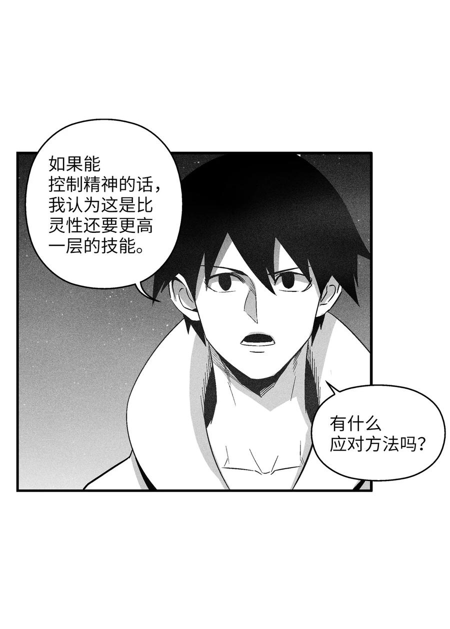096 改变记忆的超术-第96话