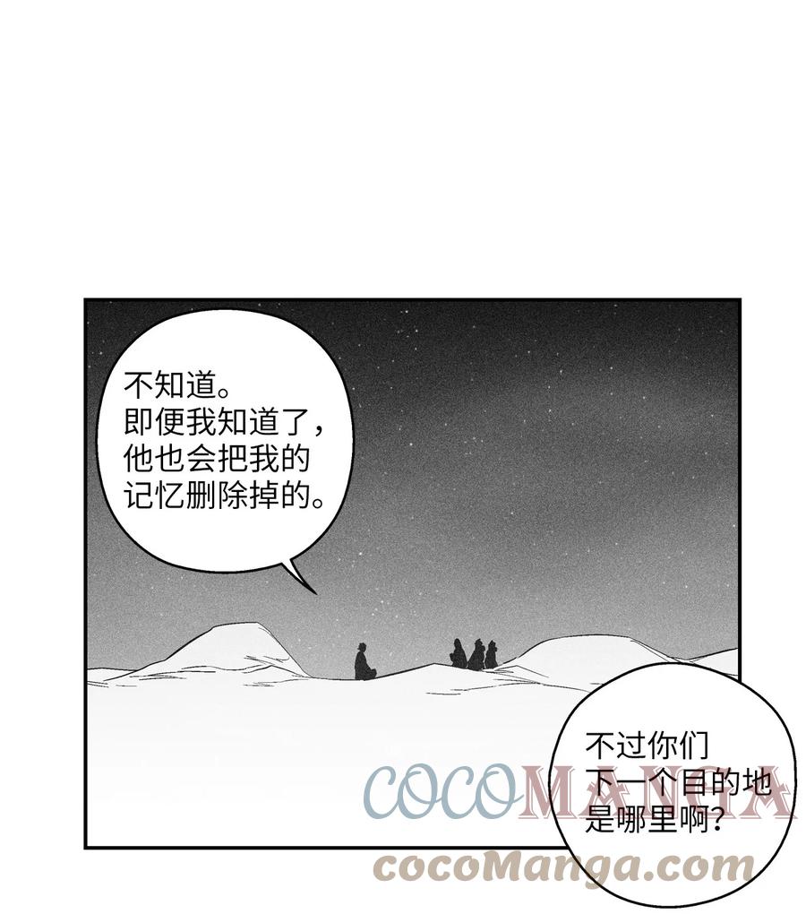 096 改变记忆的超术-第96话