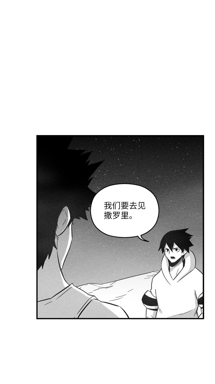096 改变记忆的超术-第96话