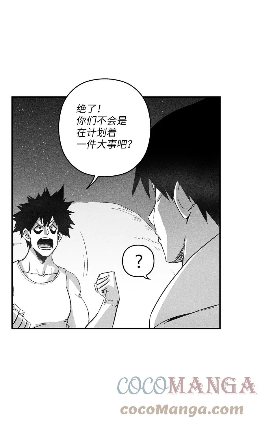 096 改变记忆的超术-第96话