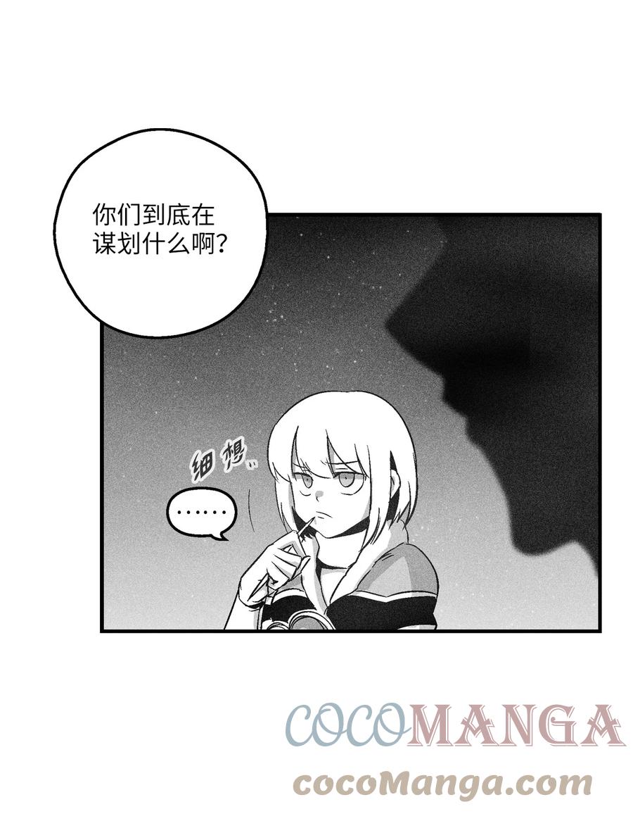 096 改变记忆的超术-第96话
