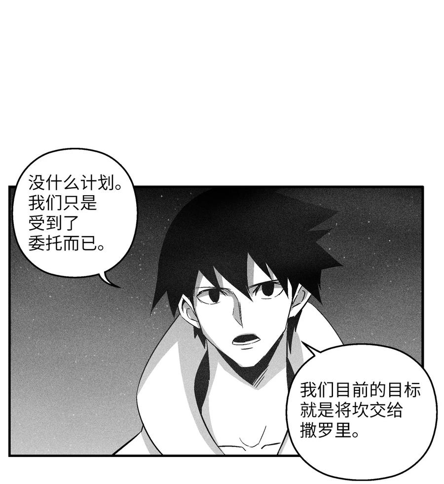 096 改变记忆的超术-第96话