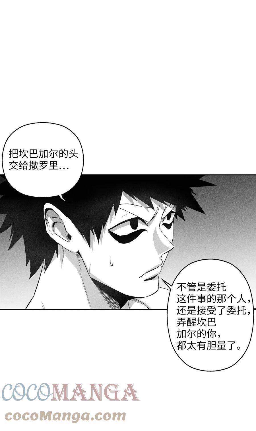 096 改变记忆的超术-第96话