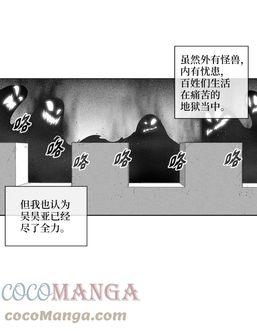 096 改变记忆的超术-第96话