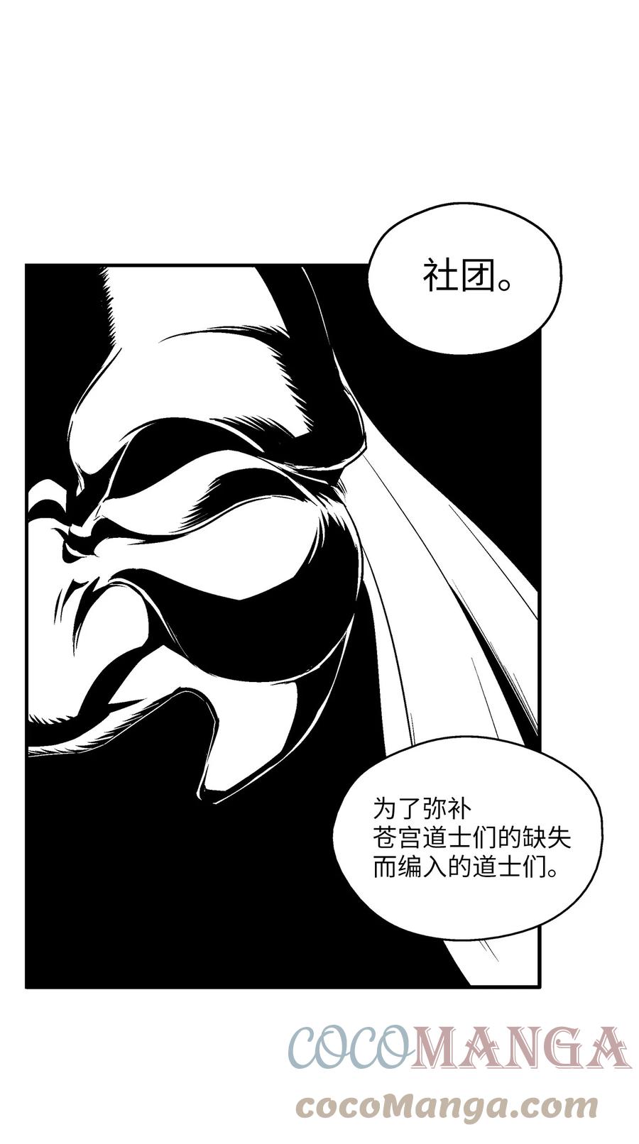 096 改变记忆的超术-第96话