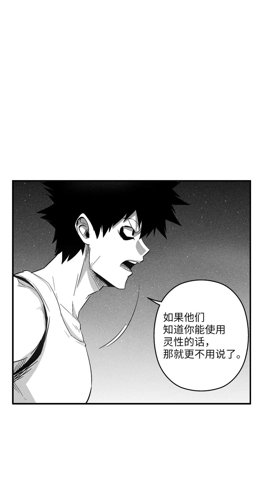 096 改变记忆的超术-第96话