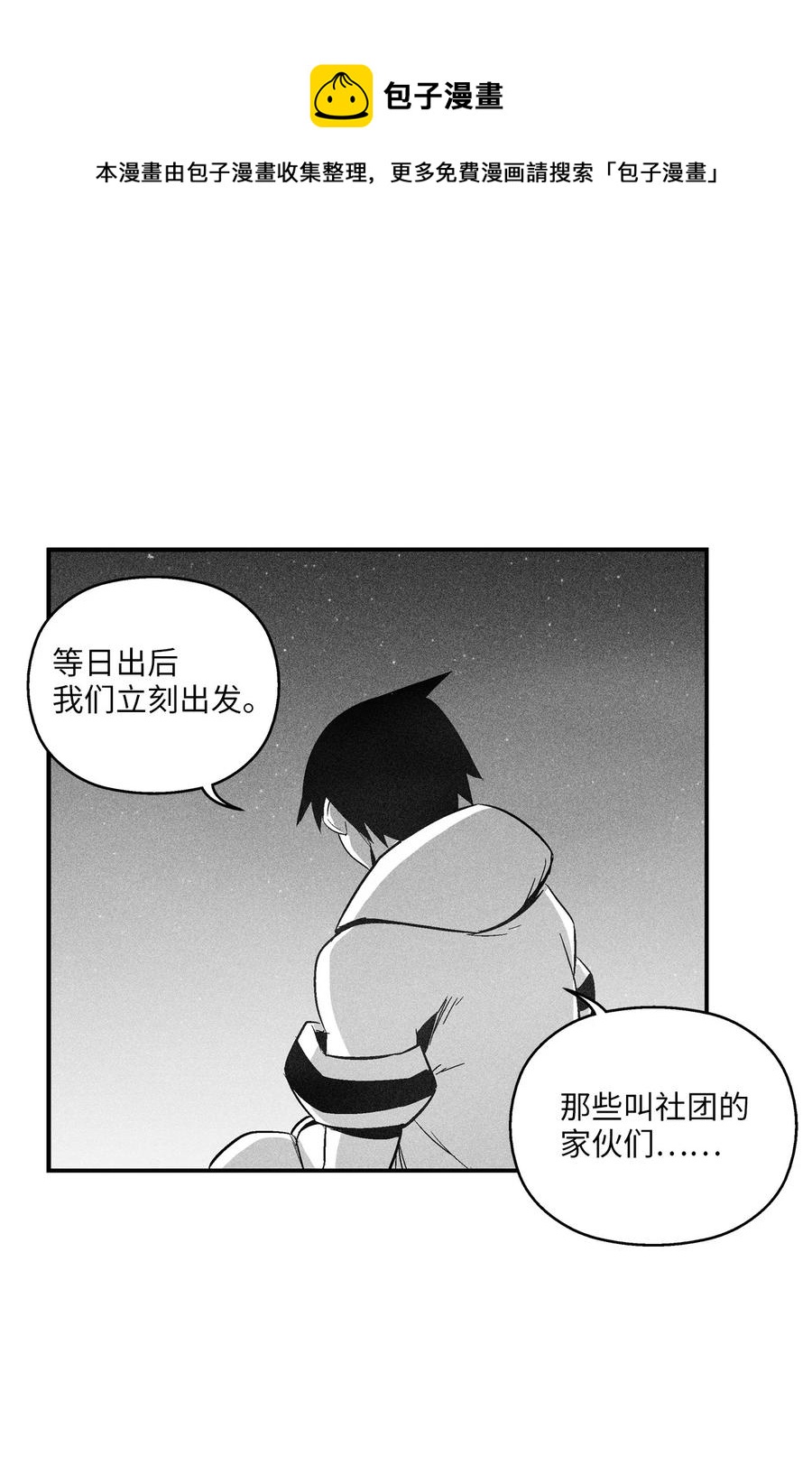 096 改变记忆的超术-第96话