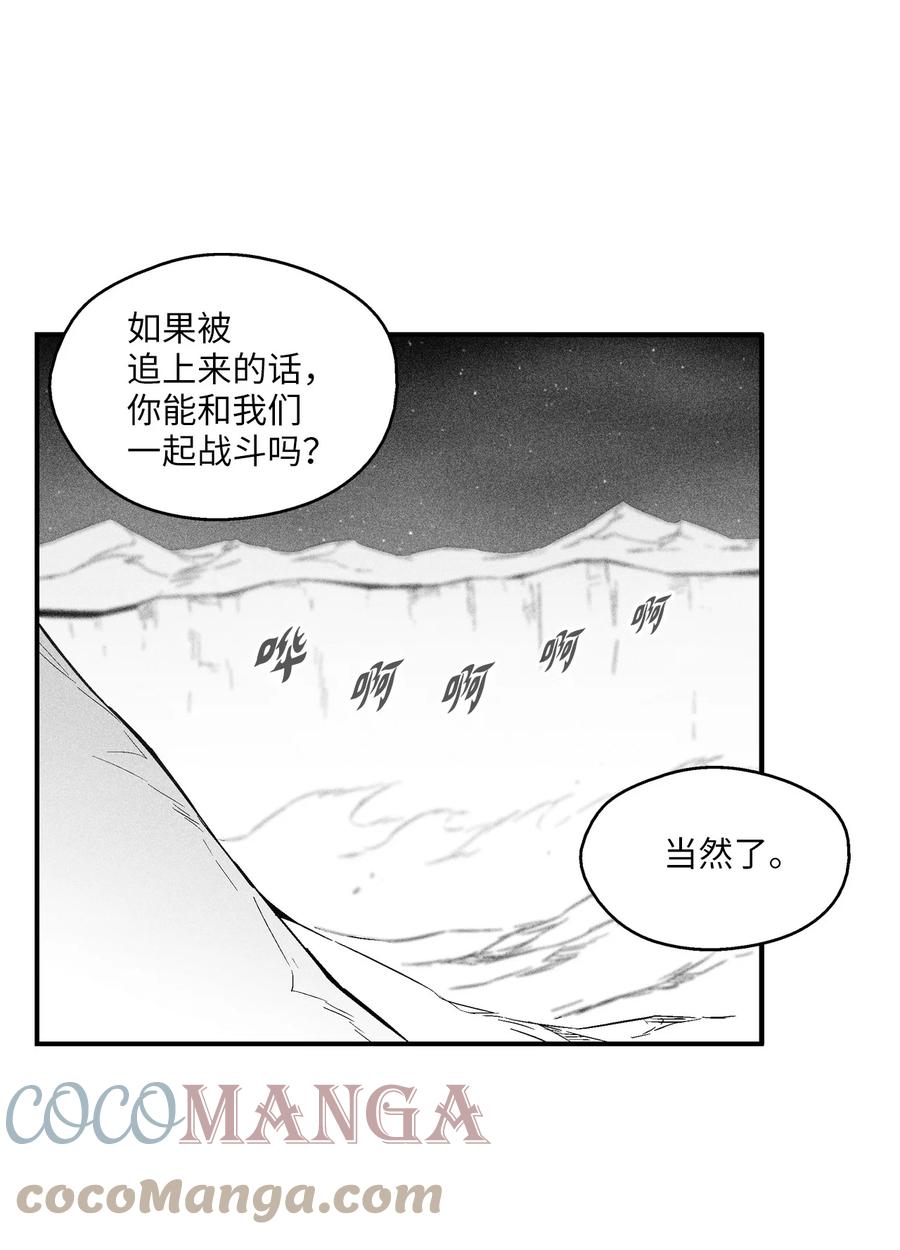 096 改变记忆的超术-第96话