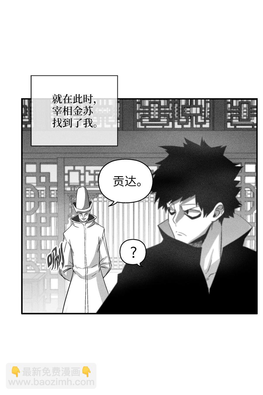 096 改变记忆的超术-第96话