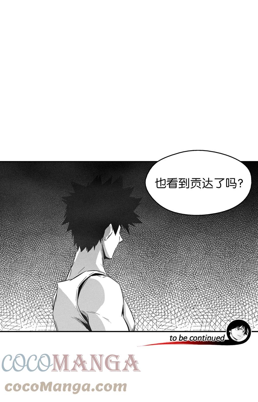 096 改变记忆的超术-第96话
