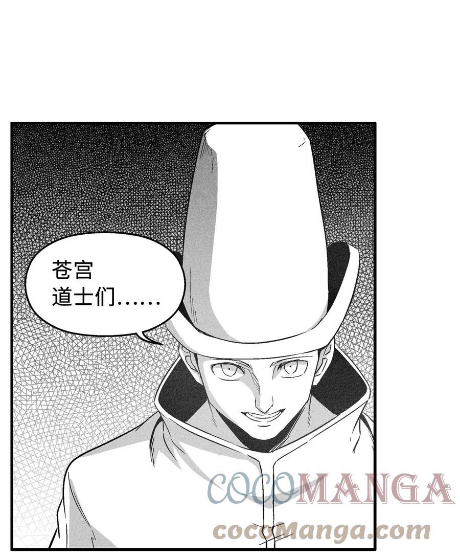 096 改变记忆的超术-第96话