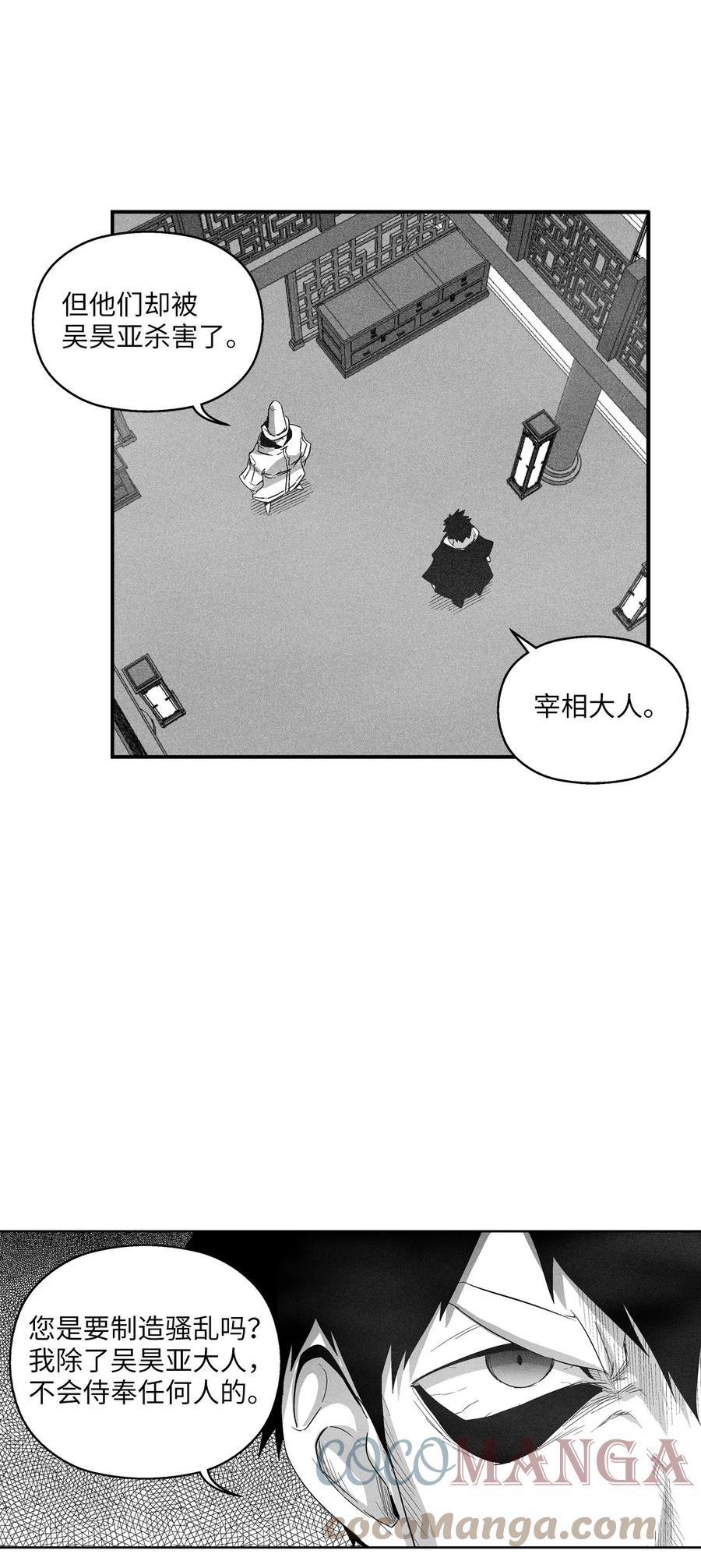 096 改变记忆的超术-第96话