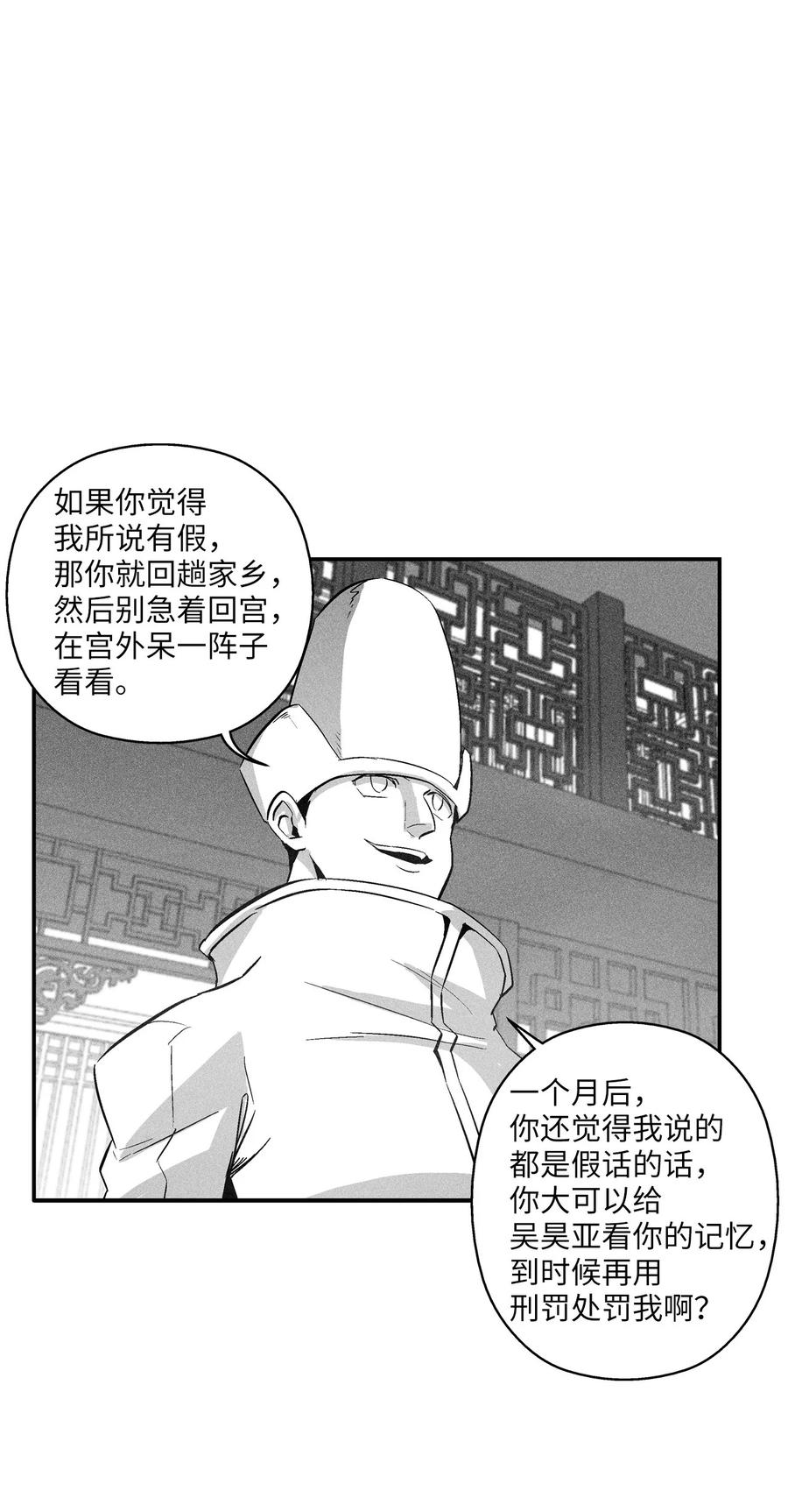 096 改变记忆的超术-第96话