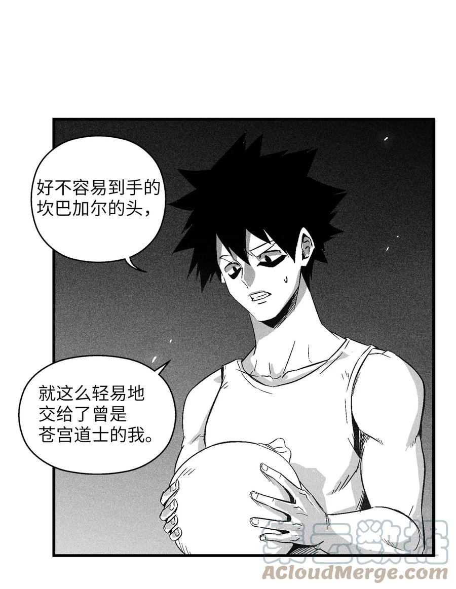 098 圆满完成委托(1/2)-第98话