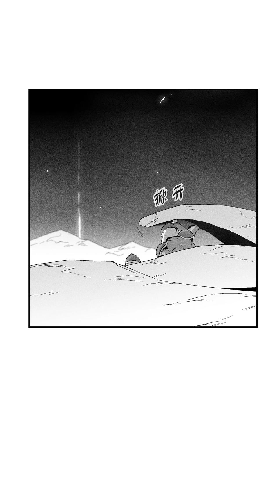 098 圆满完成委托(1/2)-第98话