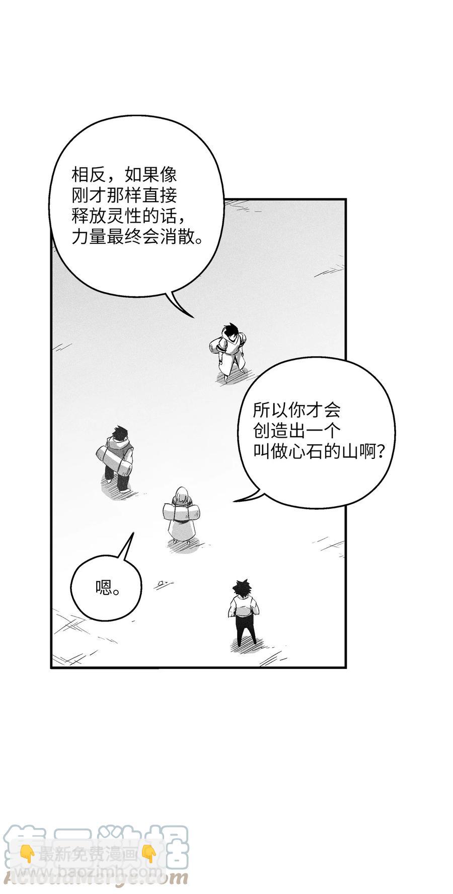 098 圆满完成委托(1/2)-第98话