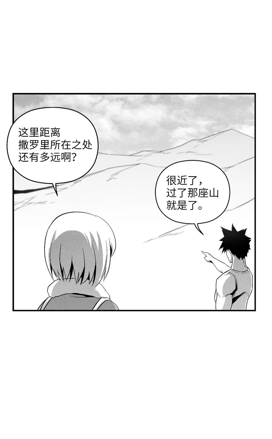 098 圆满完成委托(1/2)-第98话