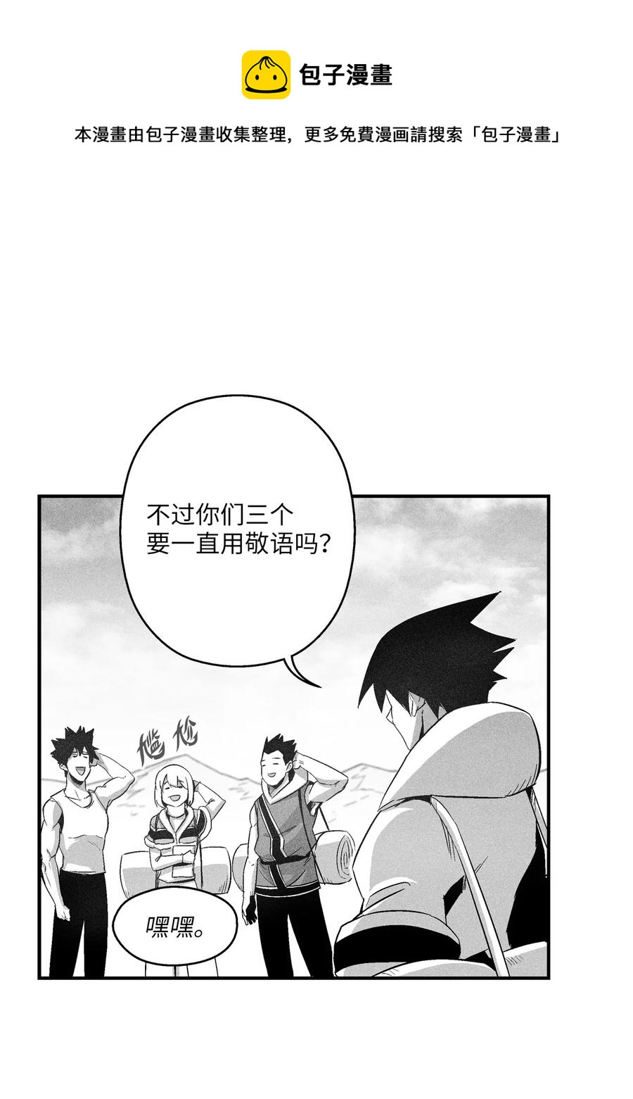 098 圆满完成委托(1/2)-第98话